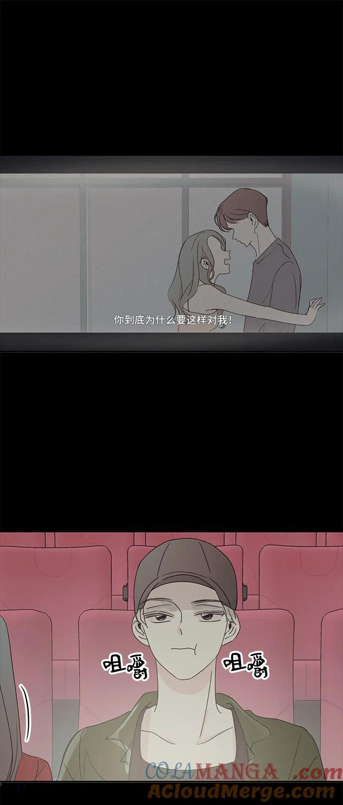 暗号是002! - 第9话 - 第40张图