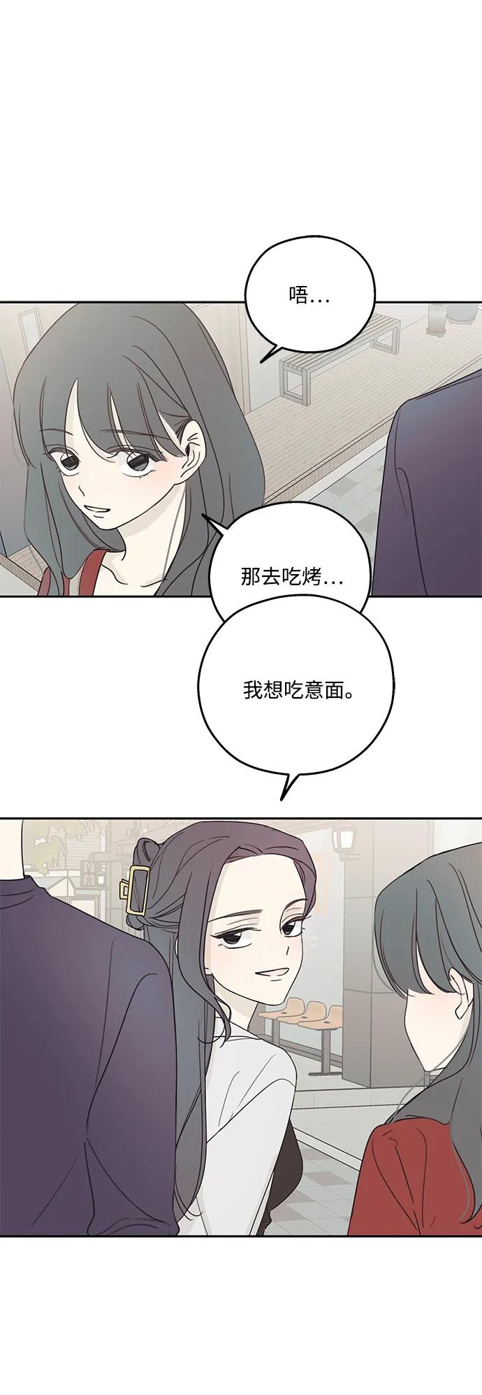 暗号是002! - 第9话 - 第63张图