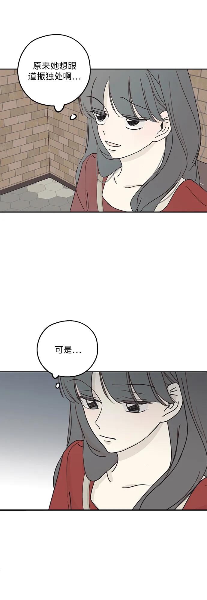 暗号是002! - 第9话 - 第53张图