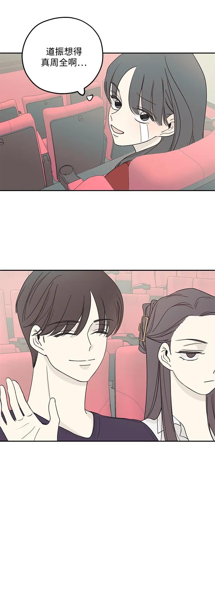 暗号是002! - 第9话 - 第27张图