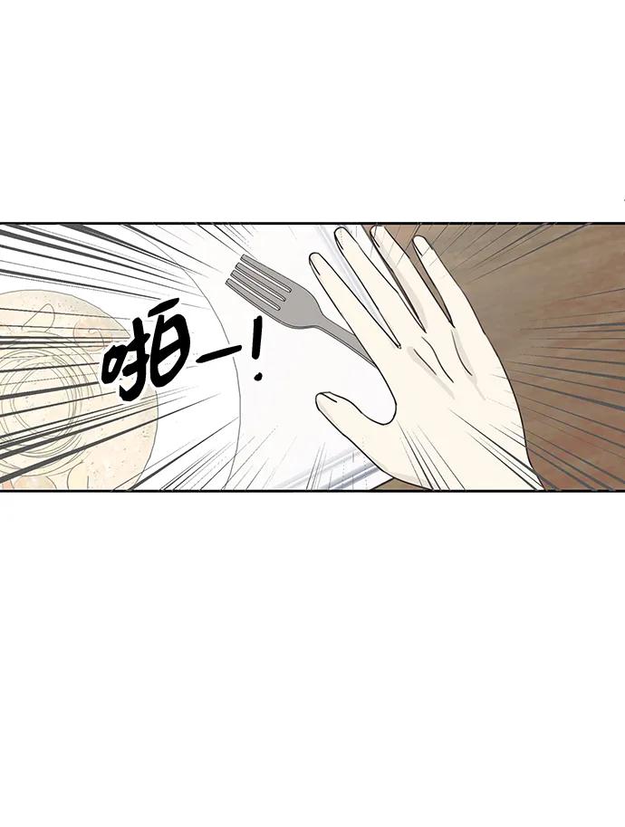 暗号是002! - 第9话 - 第83张图