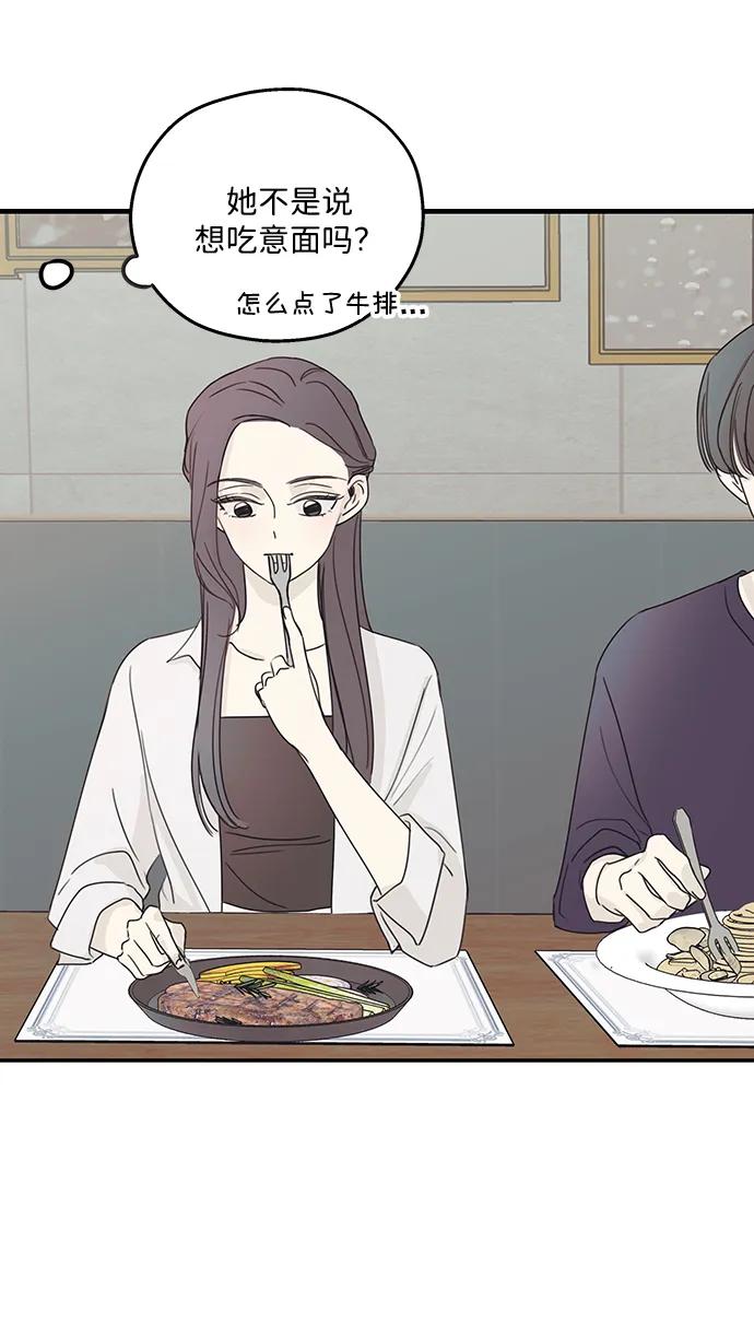 暗号是002! - 第9话 - 第78张图