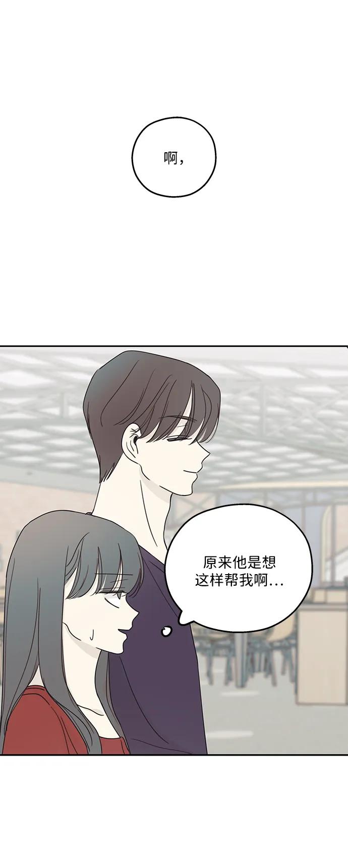 暗号是002! - 第9话 - 第18张图