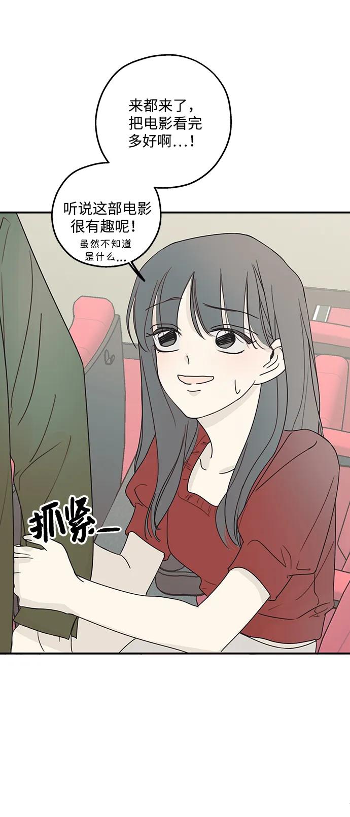 暗号是002! - 第9话 - 第29张图