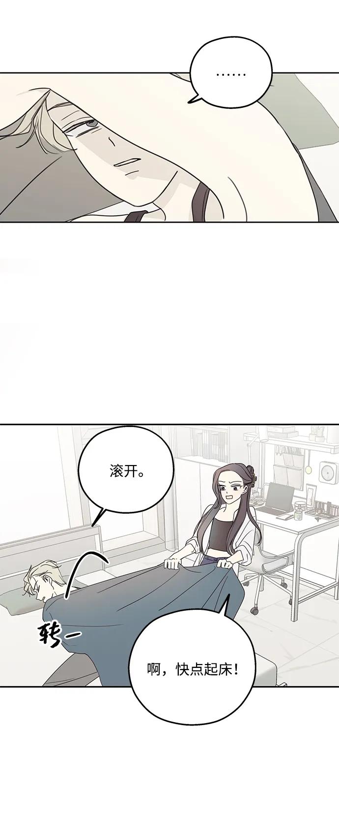 暗号是002! - 第9话 - 第6张图