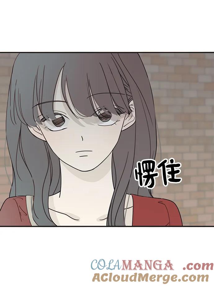 暗号是002! - 第9话 - 第58张图
