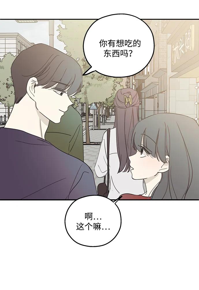 暗号是002! - 第9话 - 第62张图