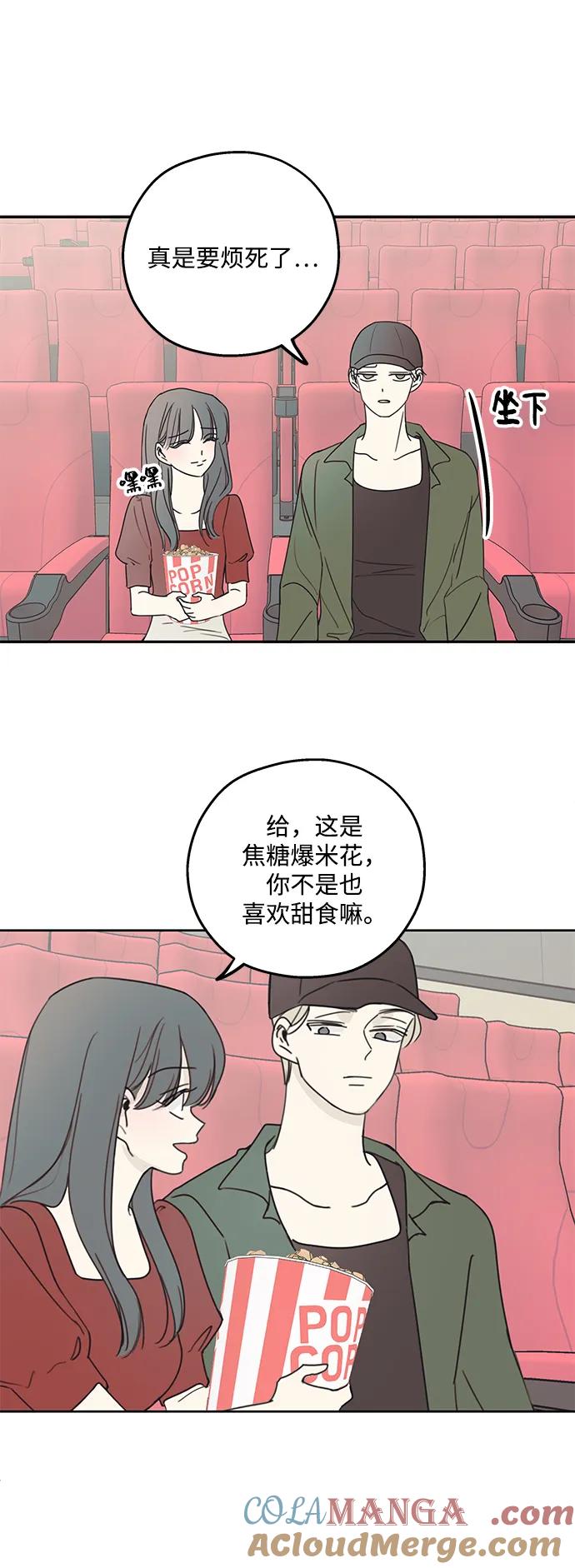 暗号是002! - 第9话 - 第31张图