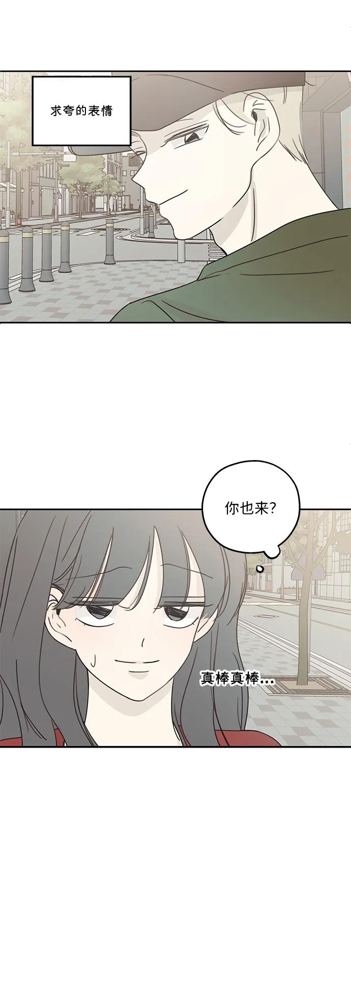 暗号是002! - 第9话 - 第71张图