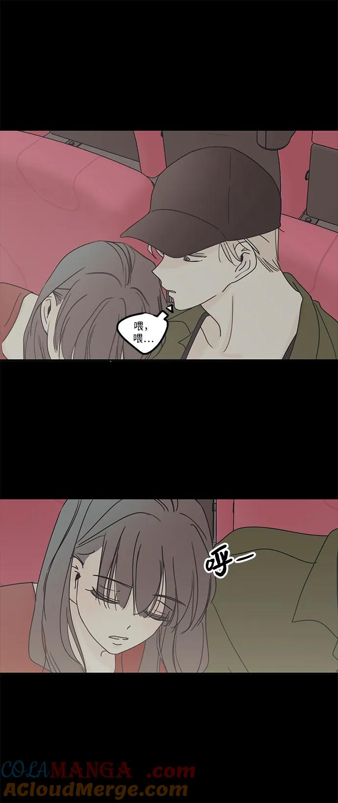 暗号是002! - 第9话 - 第43张图