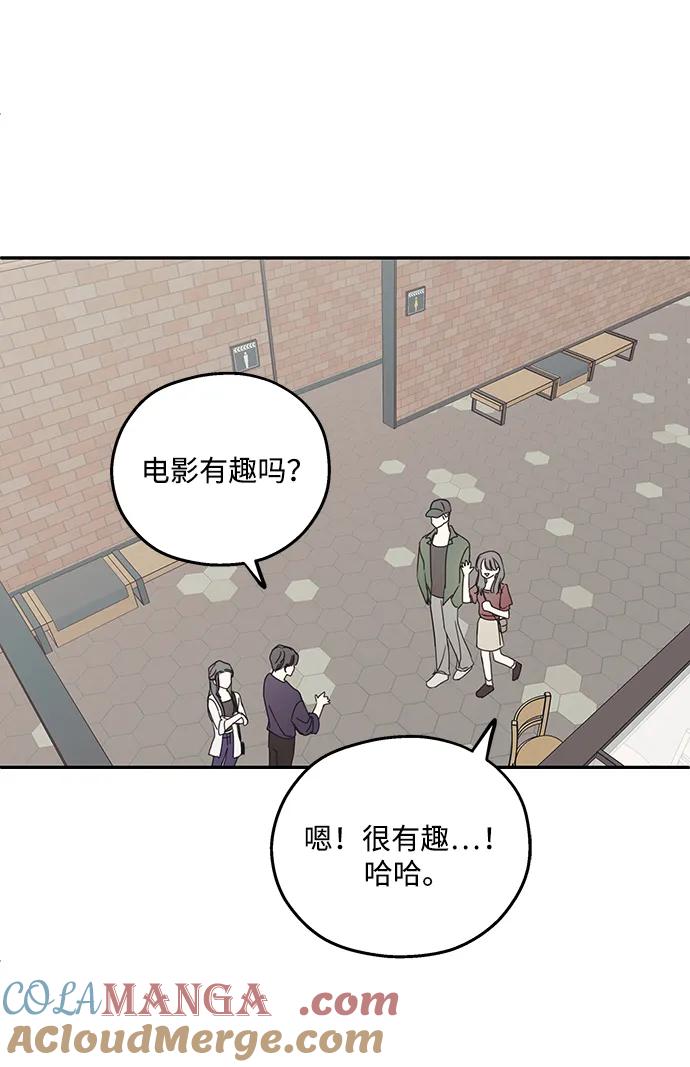 暗号是002! - 第9话 - 第49张图