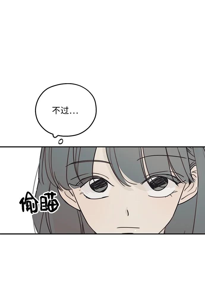 暗号是002! - 第9话 - 第77张图