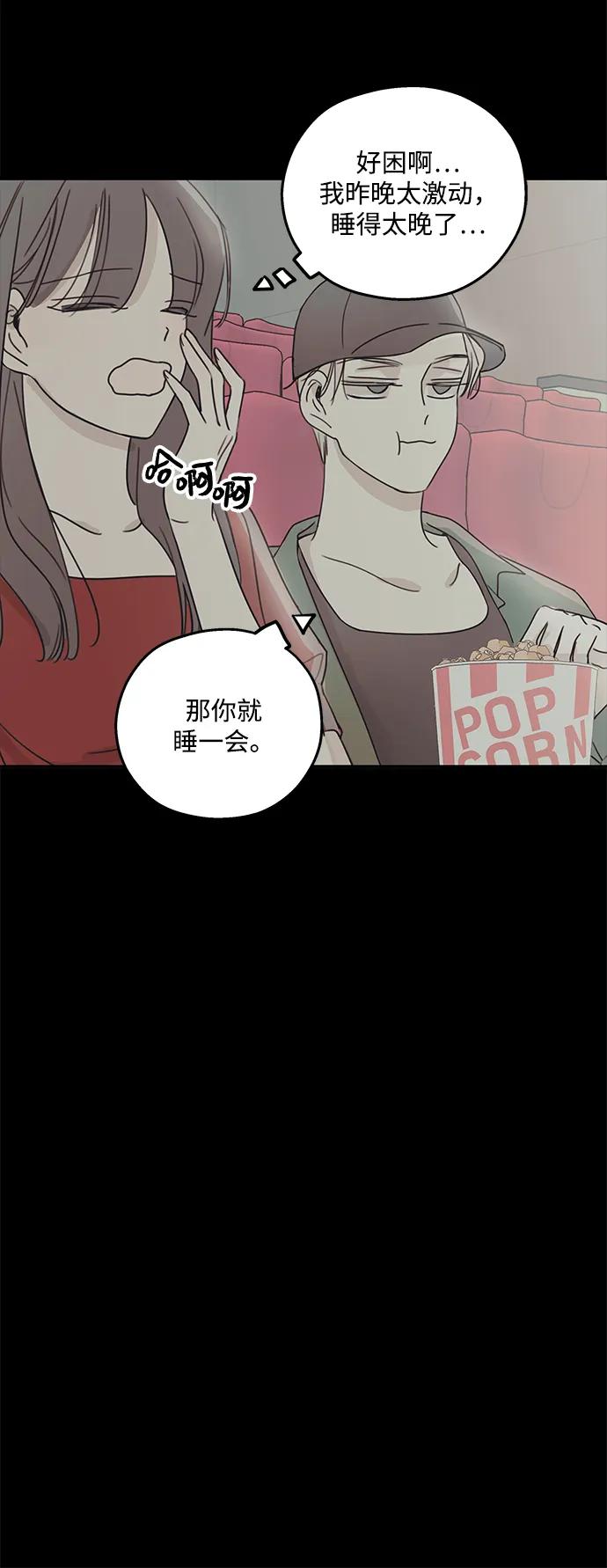 暗号是002! - 第9话 - 第39张图