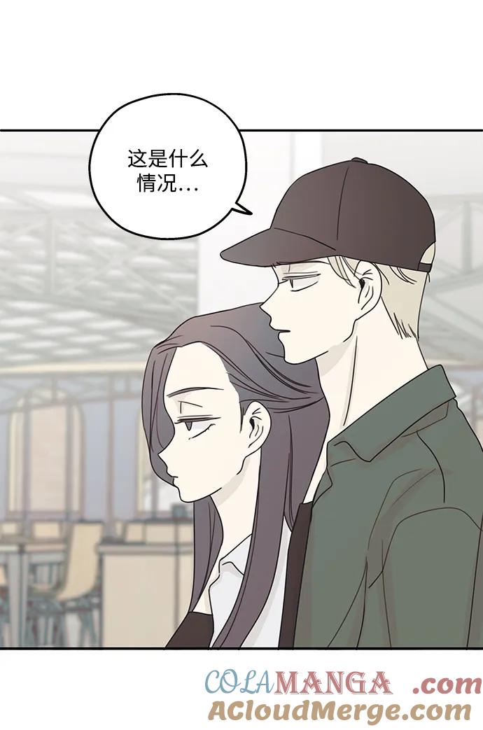 暗号是002! - 第9话 - 第19张图