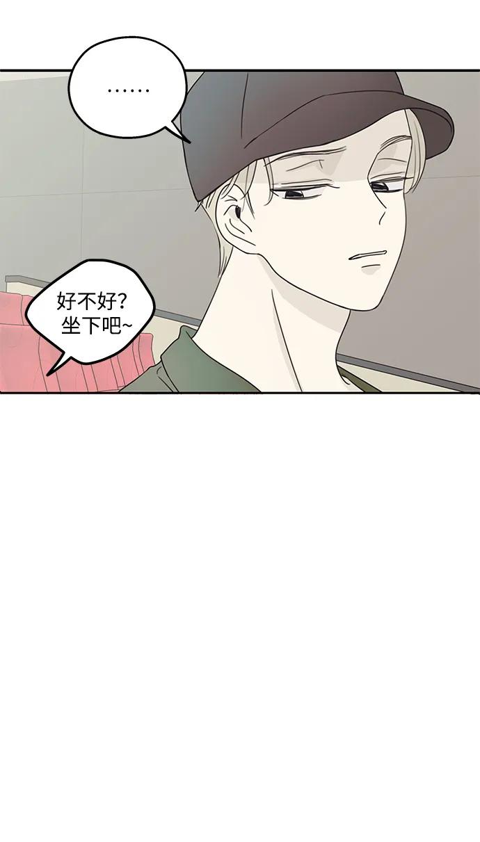 暗号是002! - 第9话 - 第30张图