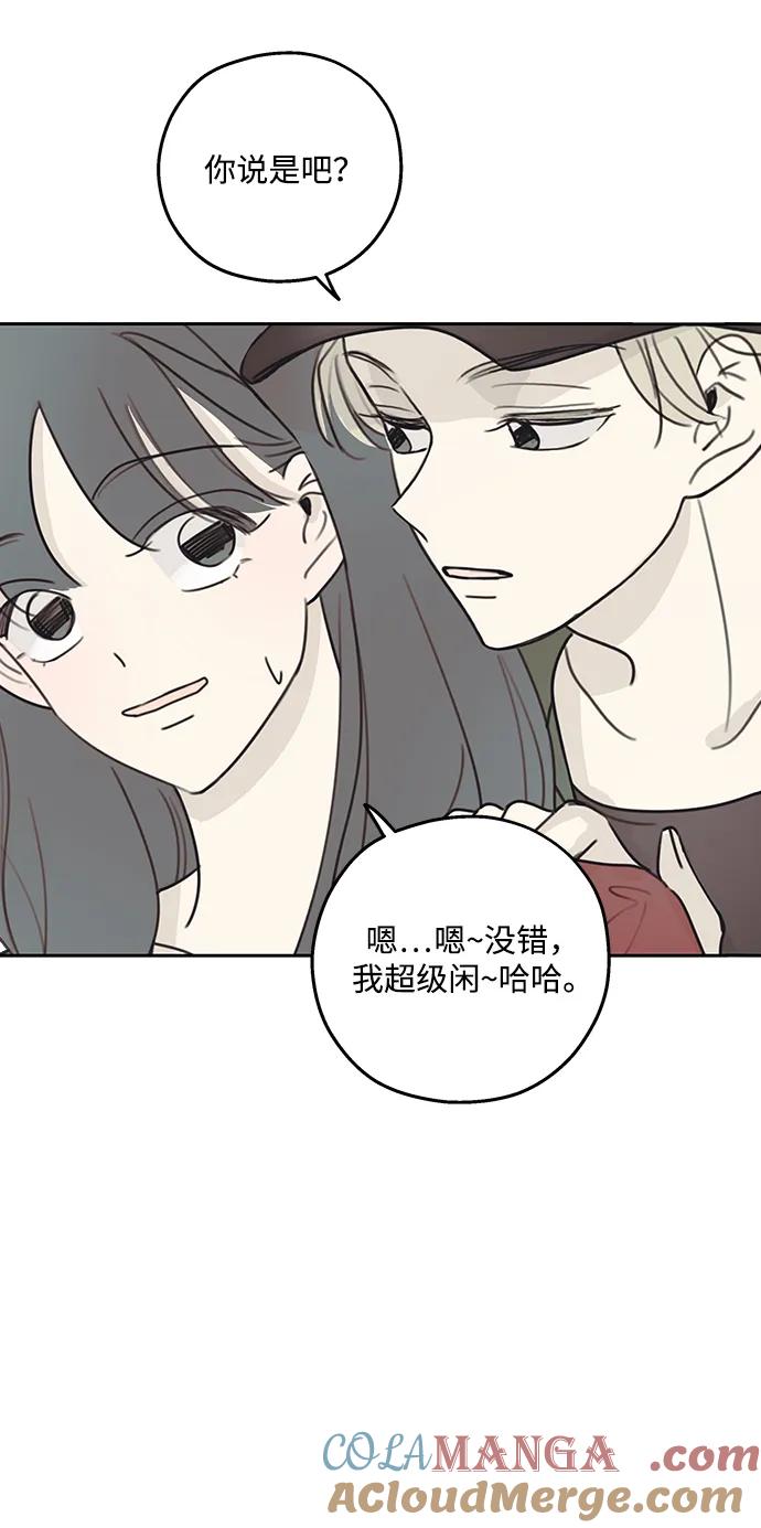 暗号是002! - 第9话 - 第55张图