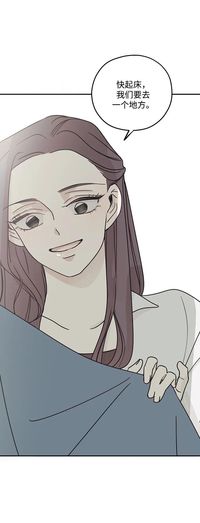 暗号是002! - 第9话 - 第5张图