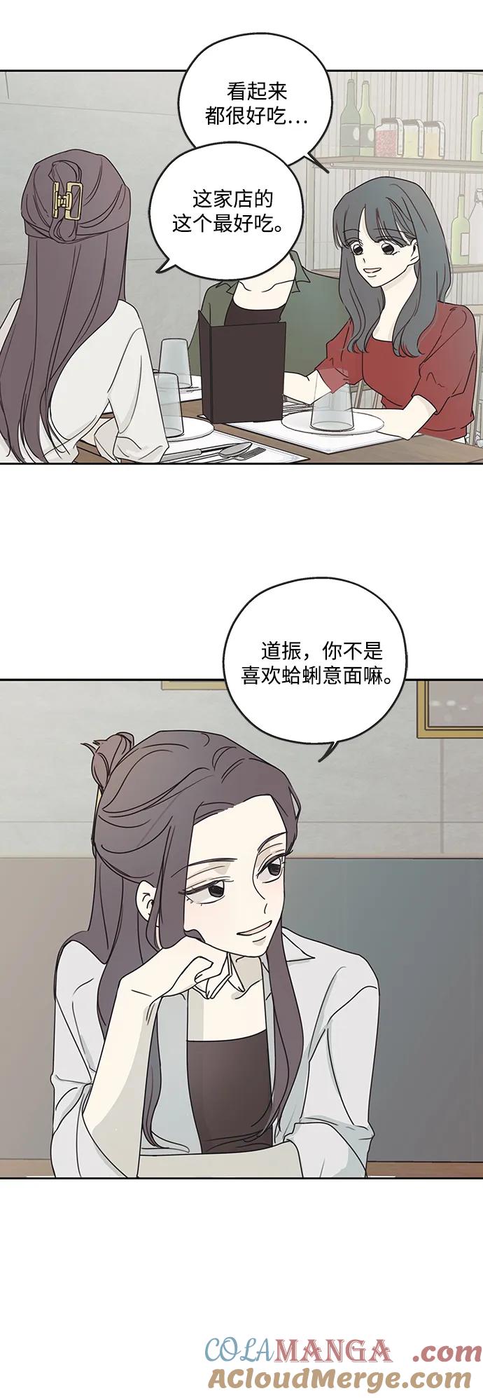 暗号是002! - 第9话 - 第73张图