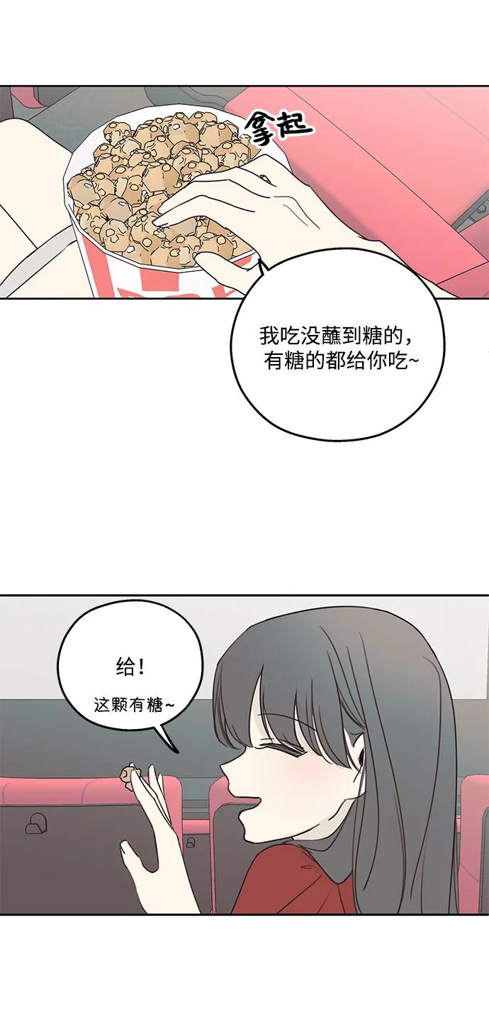 暗号是002! - 第9话 - 第33张图