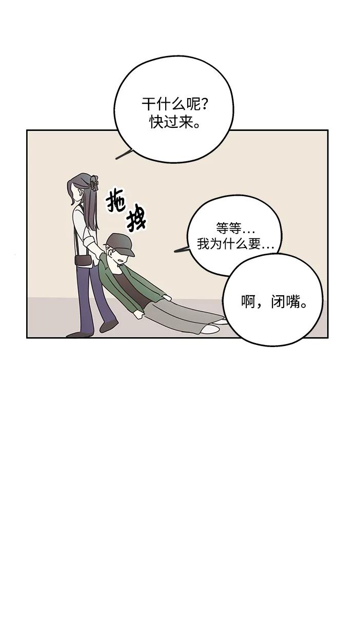 暗号是002! - 第9话 - 第23张图