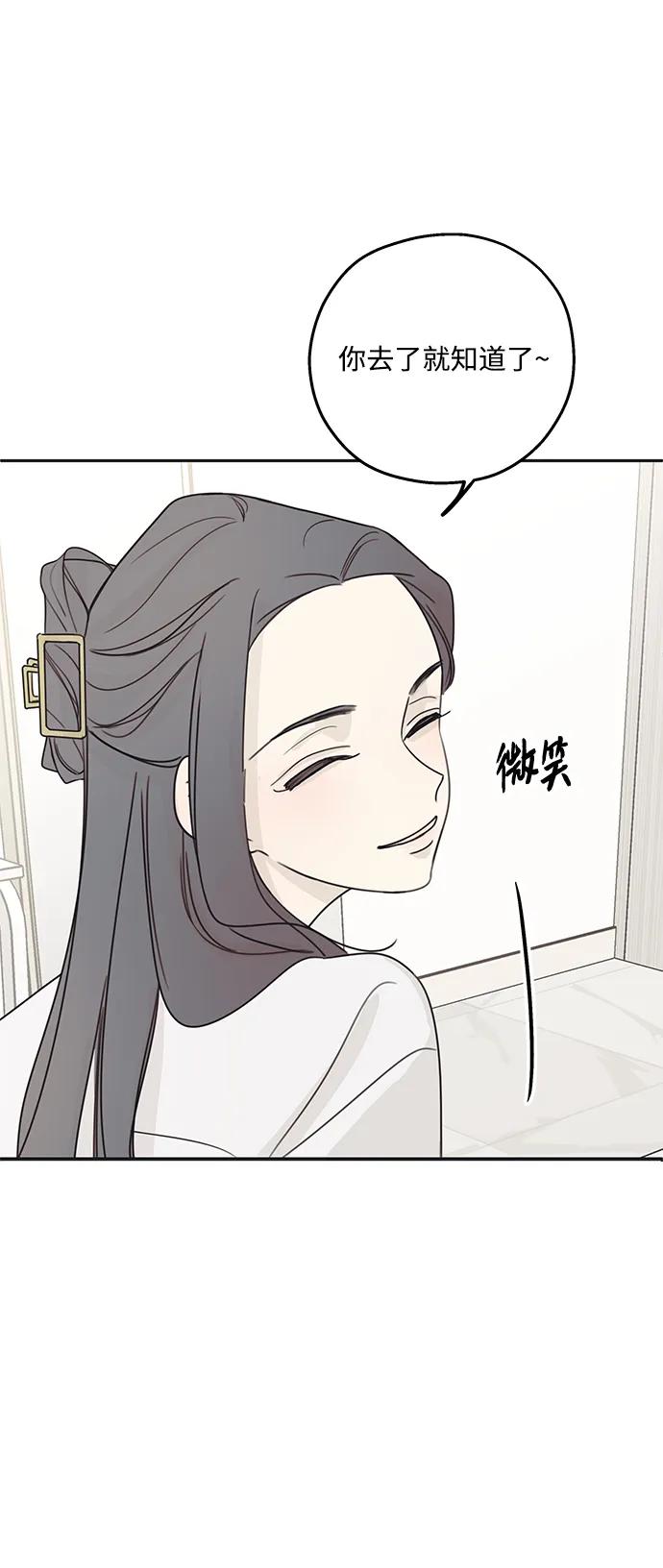 暗号是002! - 第9话 - 第15张图