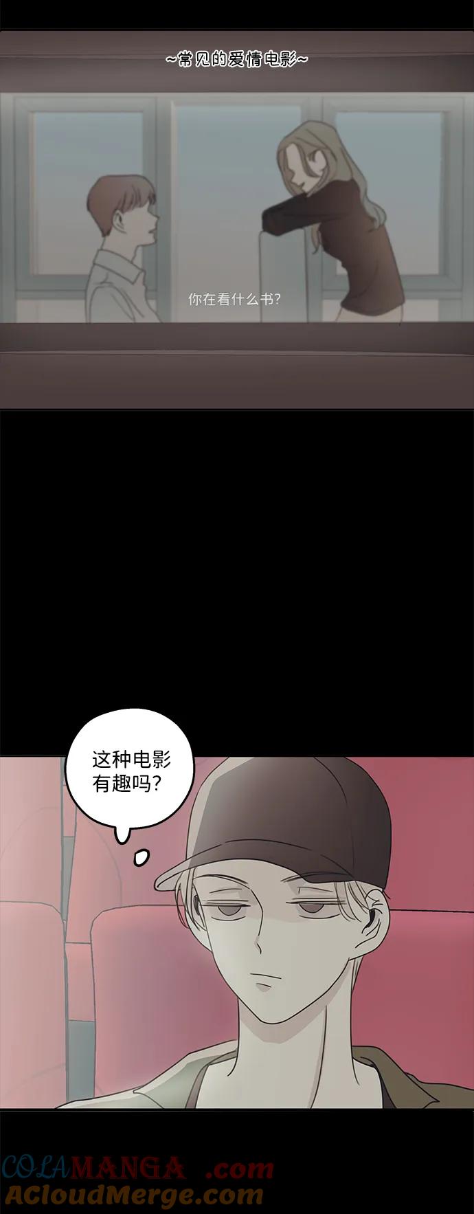 暗号是002! - 第9话 - 第37张图