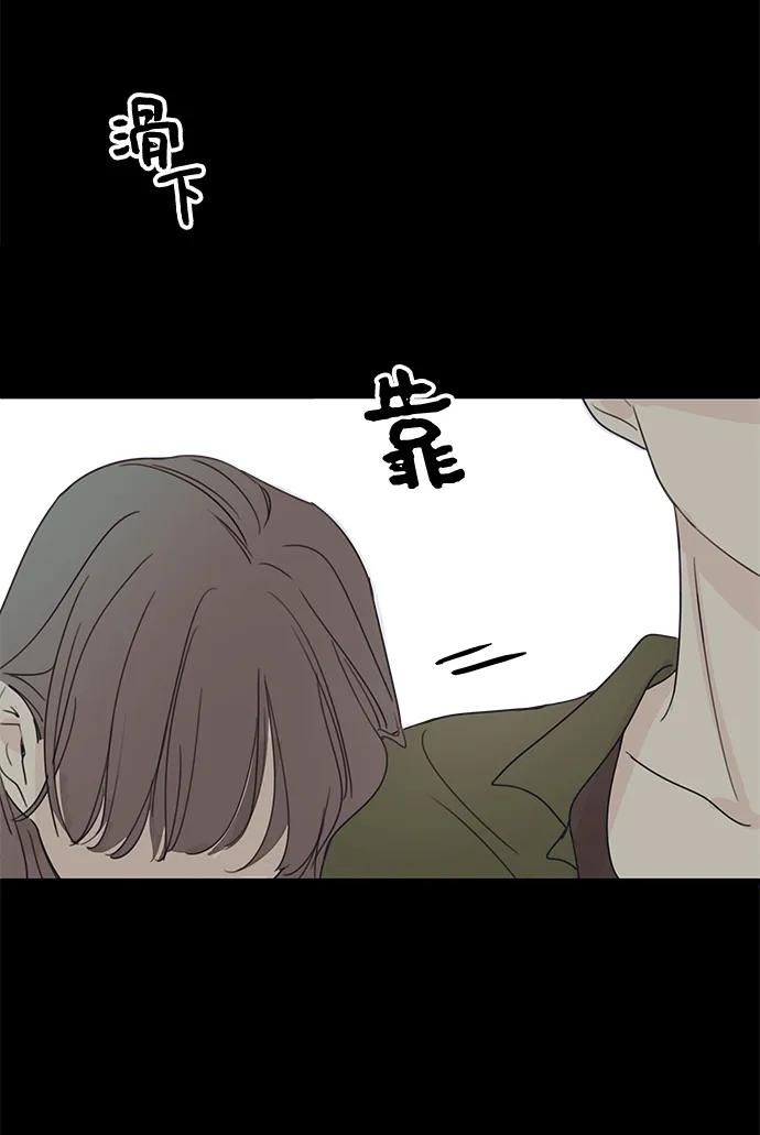 暗号是002! - 第9话 - 第41张图