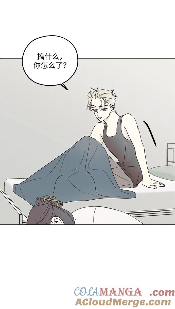 暗号是002! - 第9话 - 第10张图