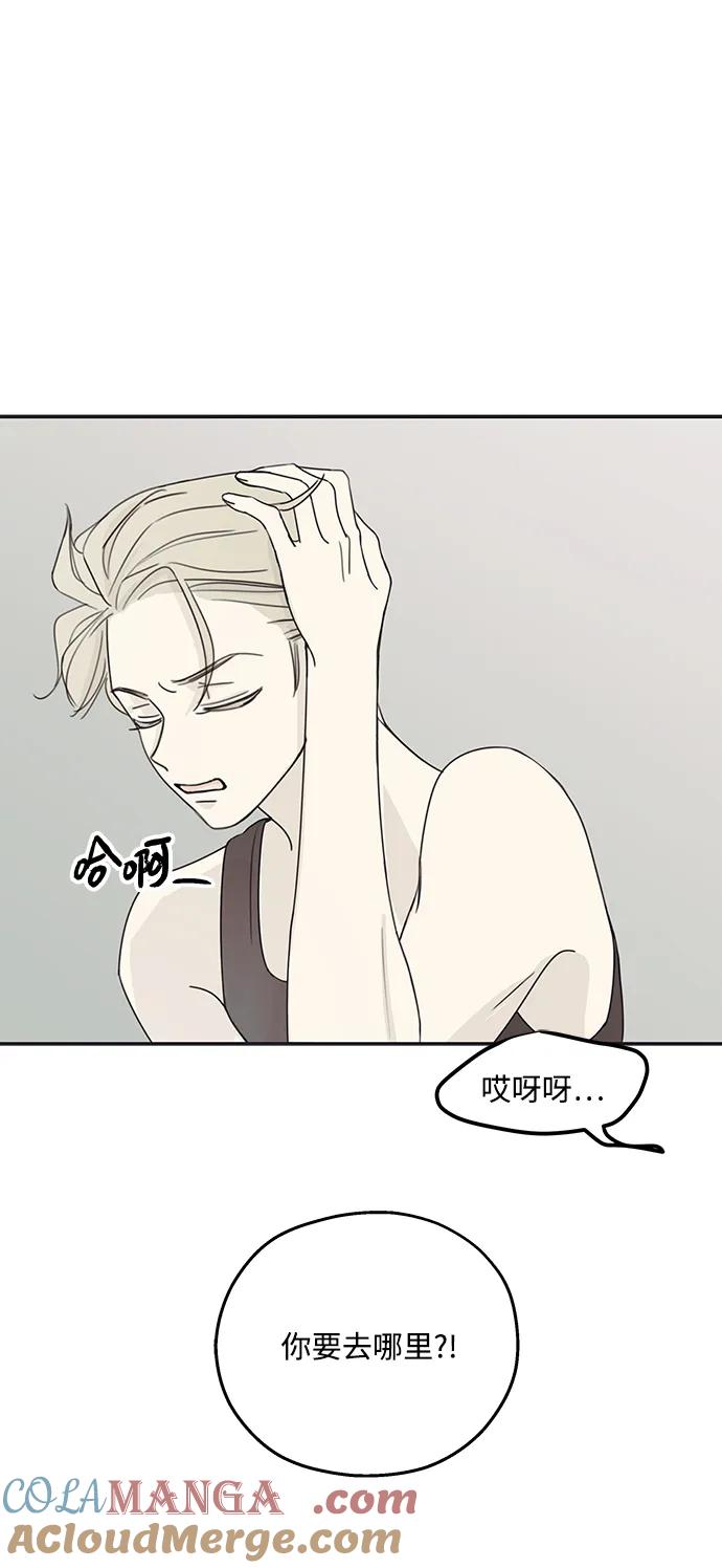 暗号是002! - 第9话 - 第13张图