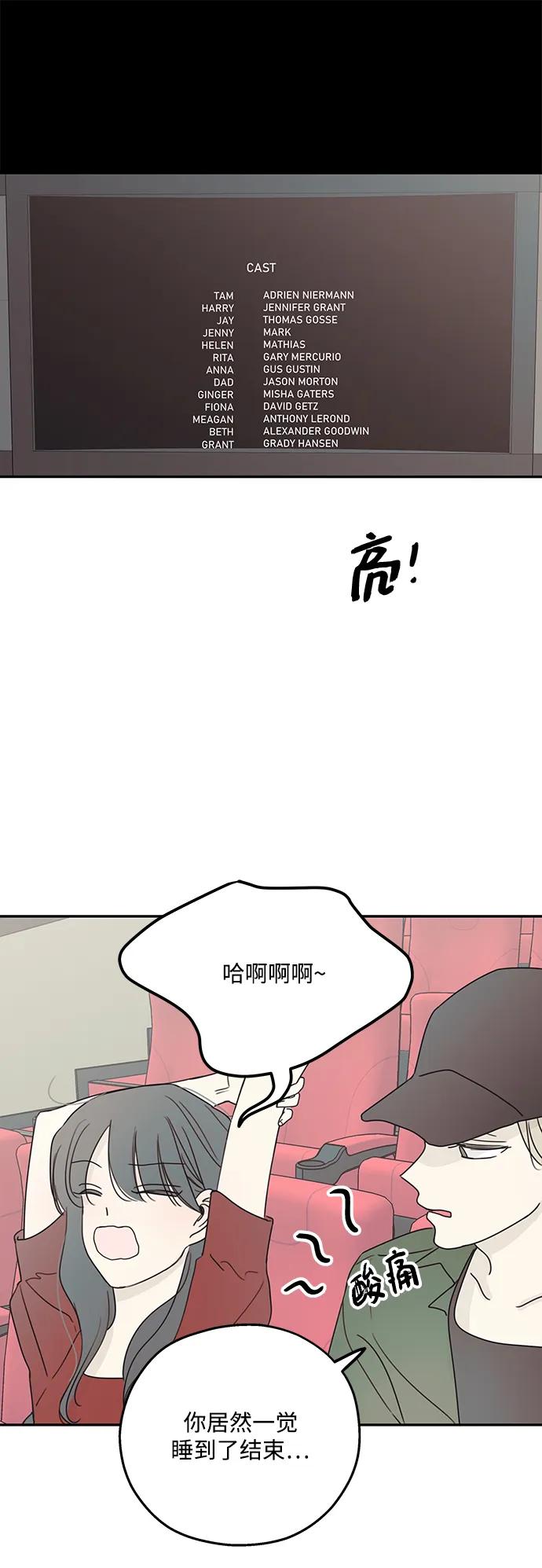 暗号是002! - 第9话 - 第47张图