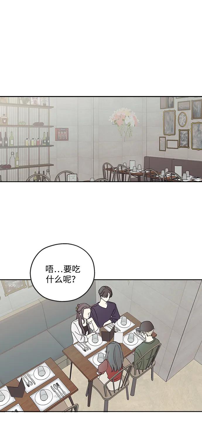 暗号是002! - 第9话 - 第72张图