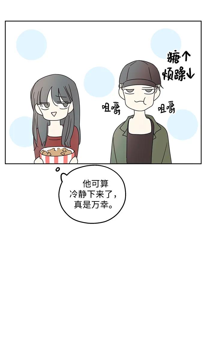 暗号是002! - 第9话 - 第35张图