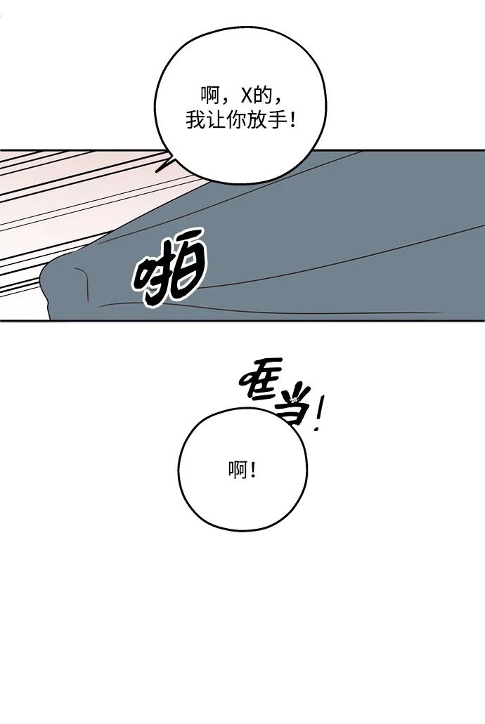 暗号是002! - 第9话 - 第8张图