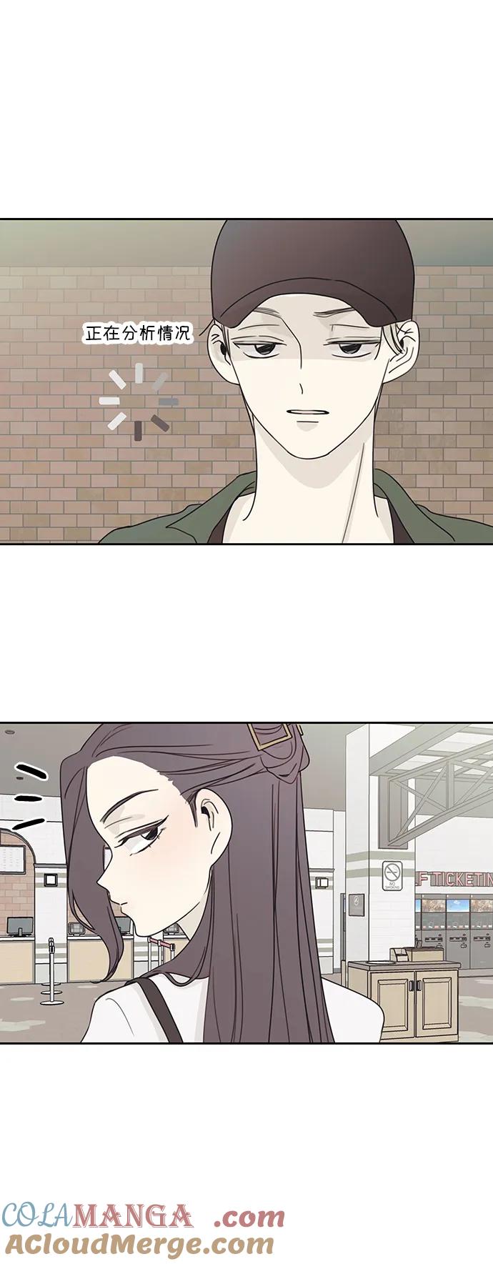 暗号是002! - 第9话 - 第22张图