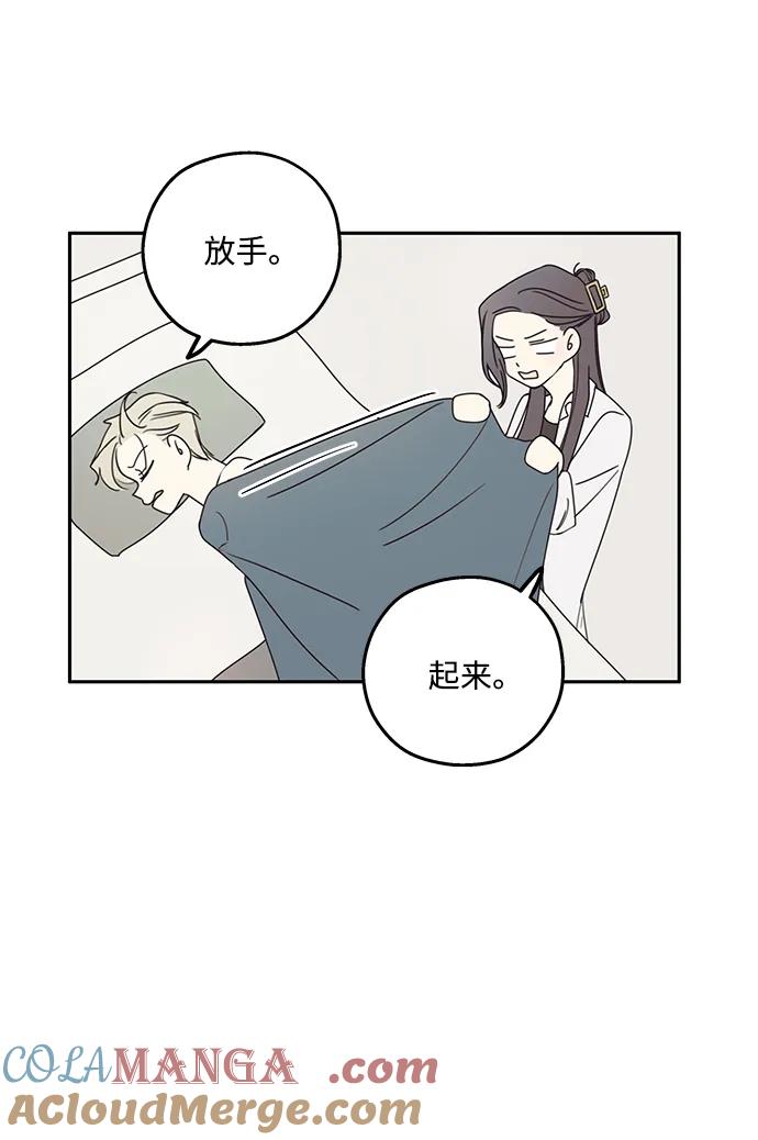 暗号是002! - 第9话 - 第7张图