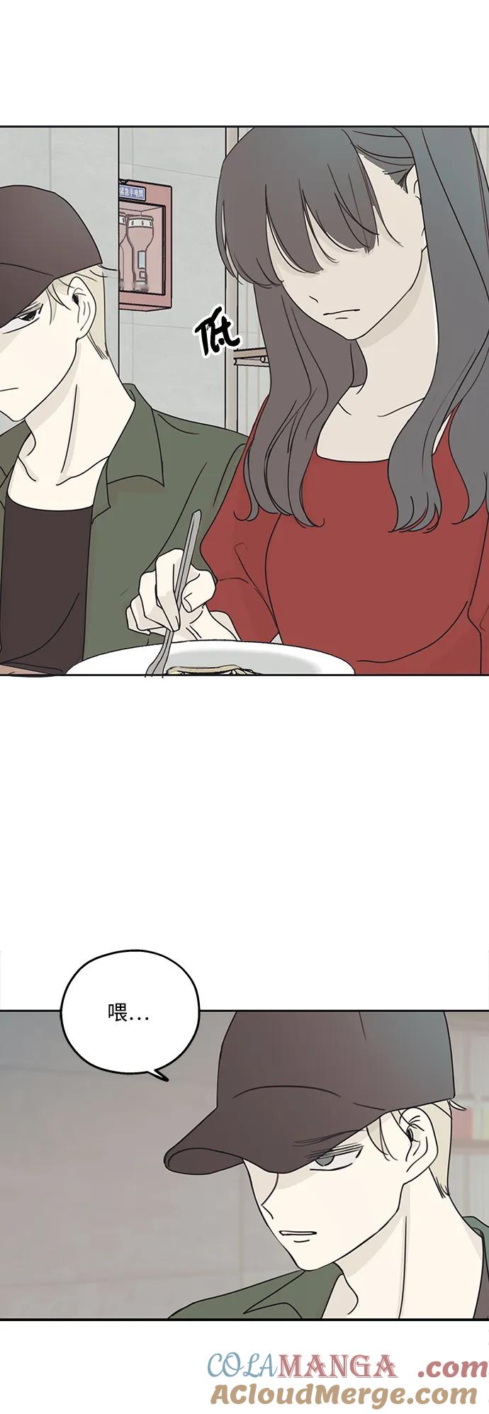 暗号是002! - 第9话 - 第82张图