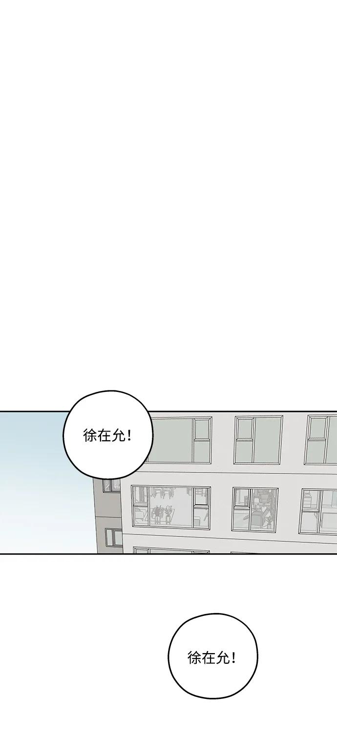 暗号是002! - 第9话 - 第2张图