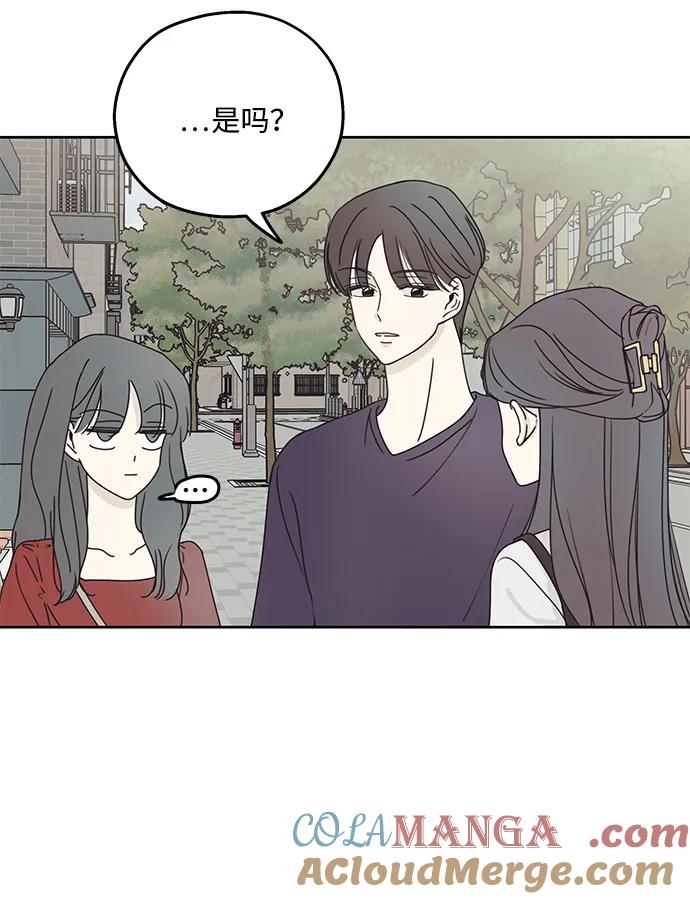 暗号是002! - 第9话 - 第64张图