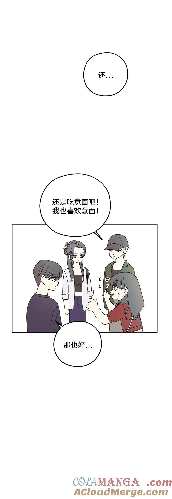 暗号是002! - 第9话 - 第70张图