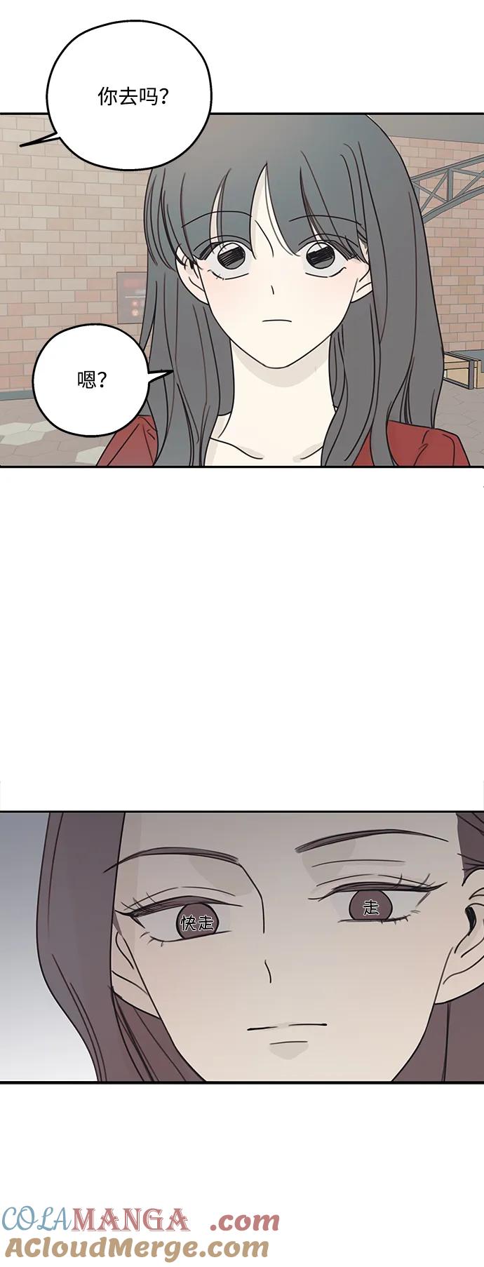 暗号是002! - 第9话 - 第52张图