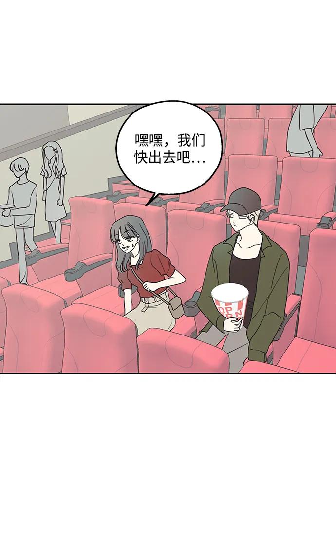 暗号是002! - 第9话 - 第48张图