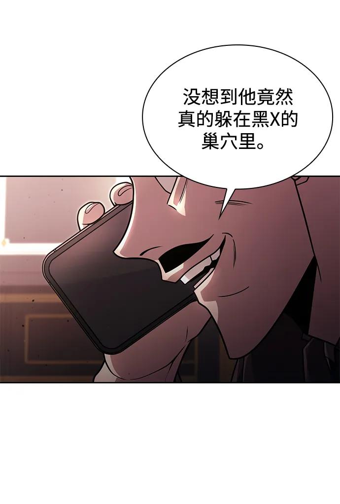 《天才猎人的清扫生活》第100话 第90页