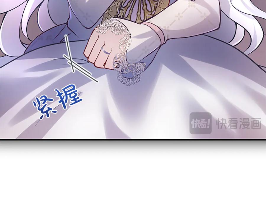 《陛下，这次由我来抚养！》第十一话 没有爱的婚姻 第88页