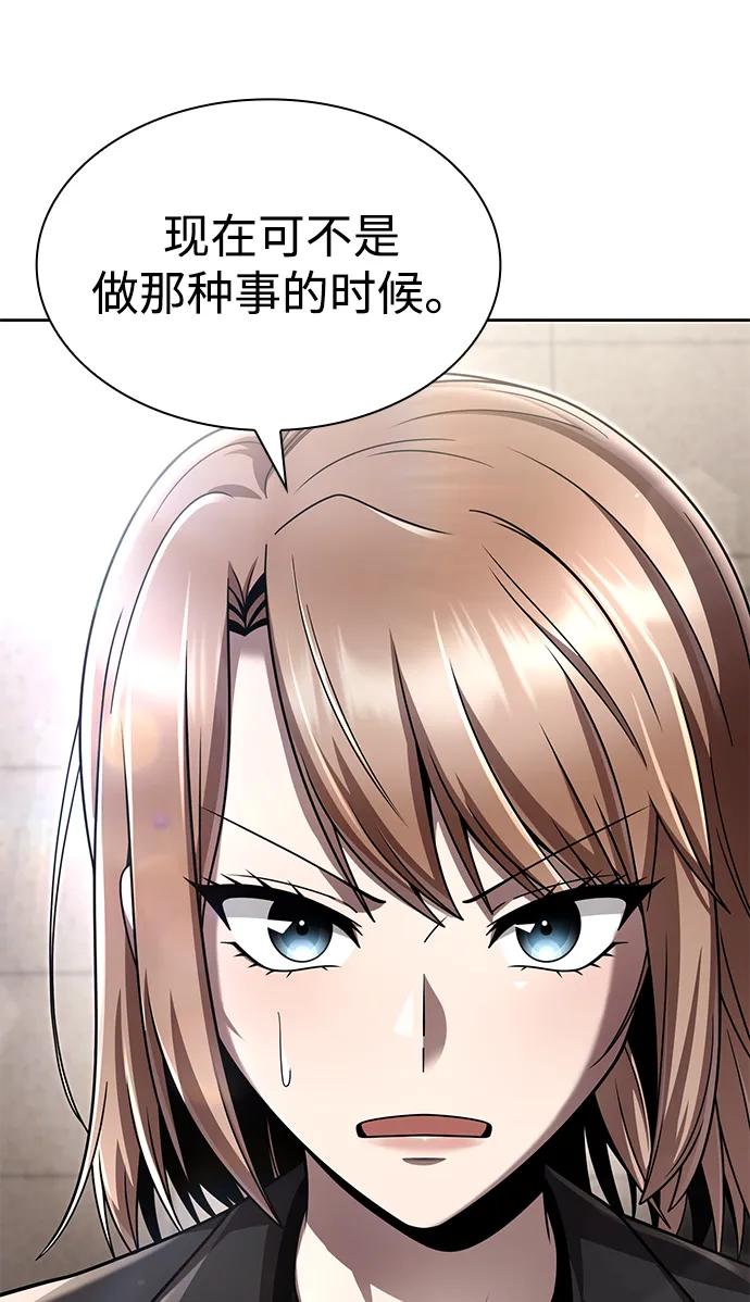 《天才猎人的清扫生活》第114话 第38页