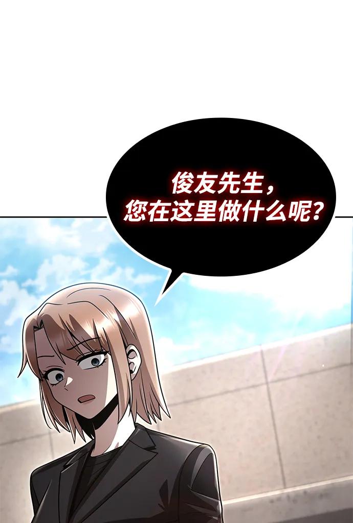 《天才猎人的清扫生活》第114话 第35页