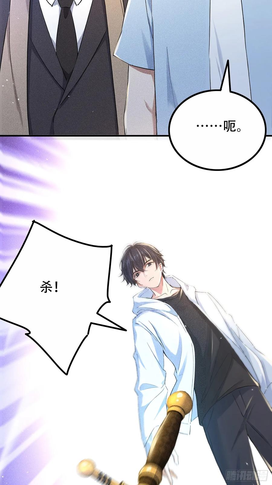 《我主宰了灵气复苏》116 进化的虎妖 第57页