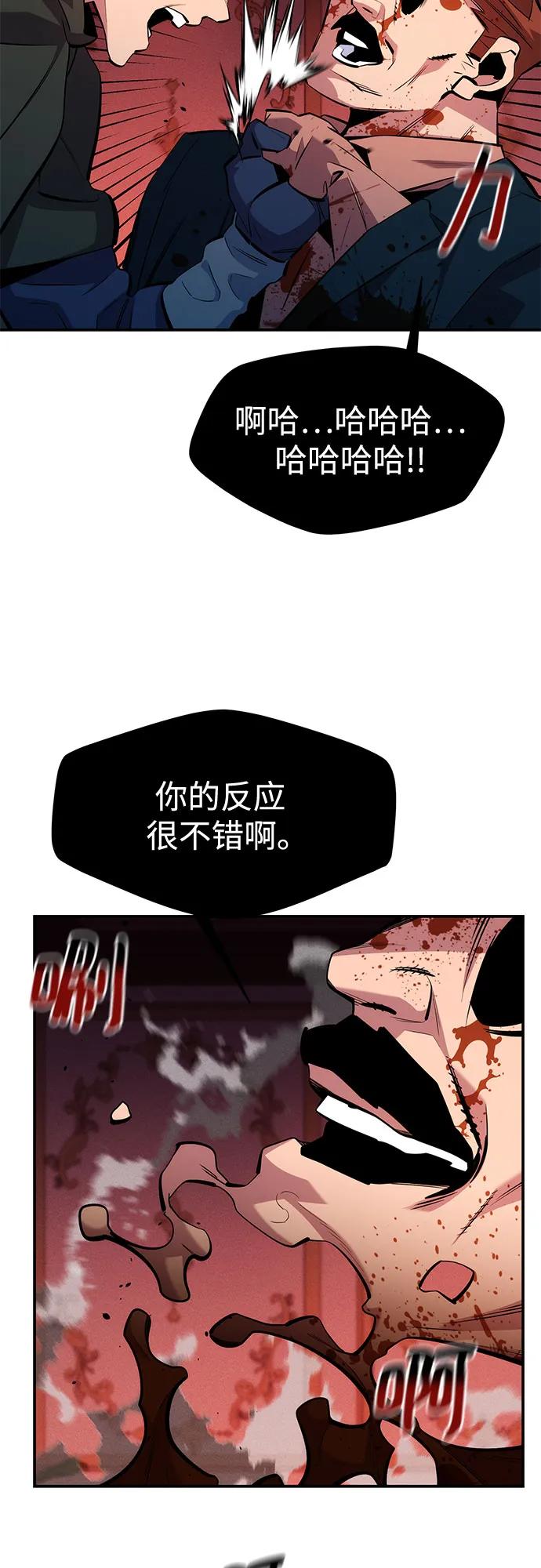 用分身自动狩猎 [第134话] S级们 第15页