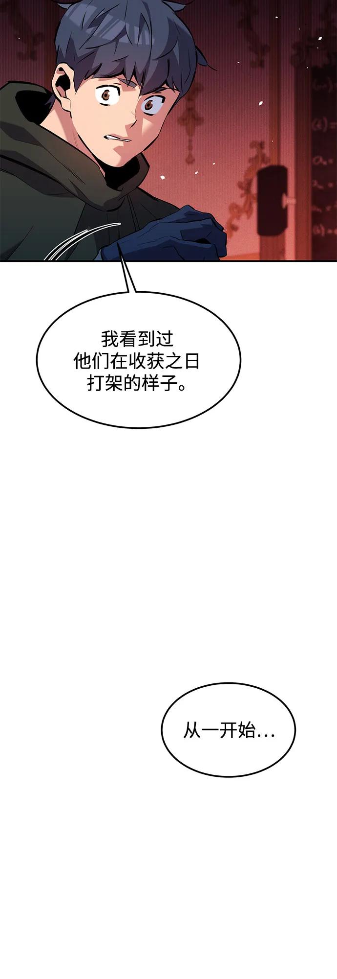 用分身自动狩猎 [第134话] S级们 第20页