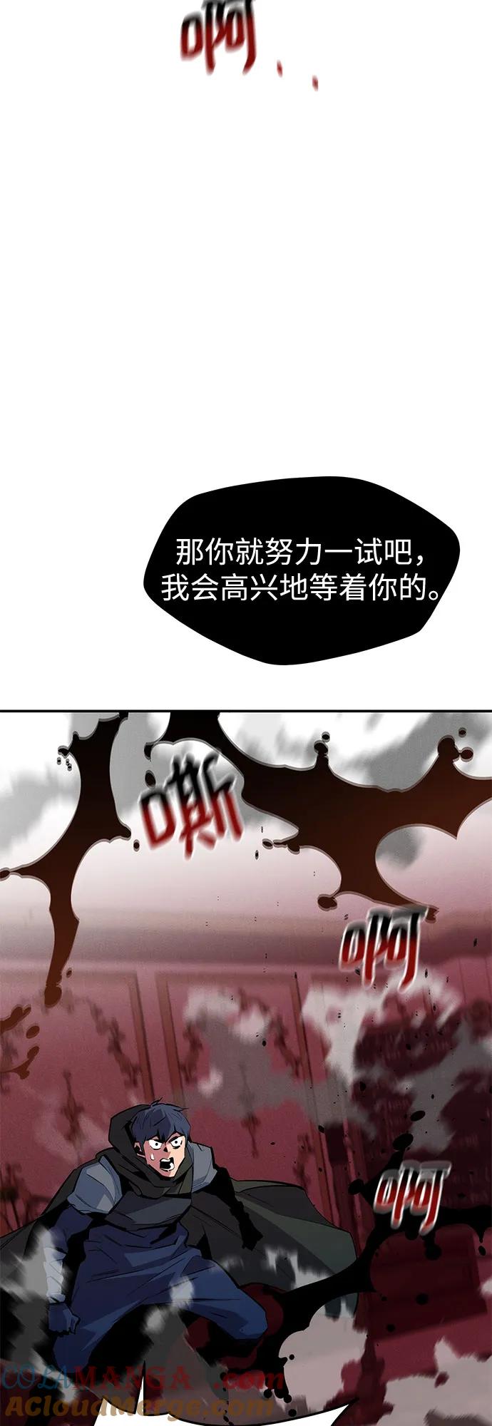 用分身自动狩猎 [第134话] S级们 第16页
