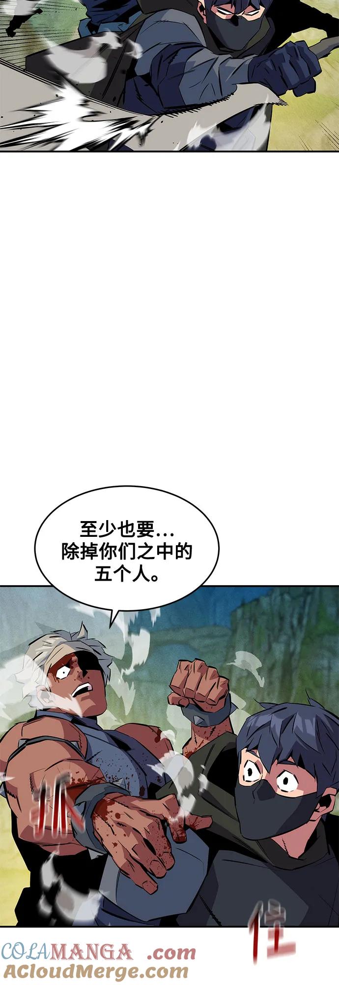用分身自动狩猎 [第140话] 七宗罪之力 第43页